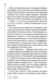 фатальне благословення книга 2 інспектор гамаш Ціна (цена) 255.00грн. | придбати  купити (купить) фатальне благословення книга 2 інспектор гамаш доставка по Украине, купить книгу, детские игрушки, компакт диски 5
