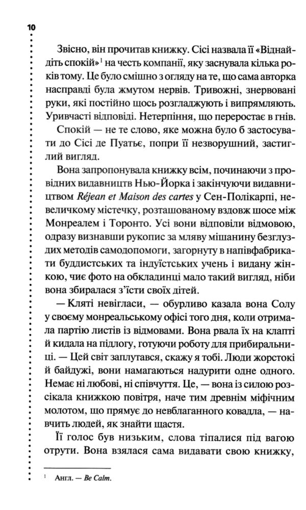 фатальне благословення книга 2 інспектор гамаш Ціна (цена) 255.00грн. | придбати  купити (купить) фатальне благословення книга 2 інспектор гамаш доставка по Украине, купить книгу, детские игрушки, компакт диски 5
