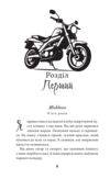 через гріх я воскресаю частина перша Ціна (цена) 278.00грн. | придбати  купити (купить) через гріх я воскресаю частина перша доставка по Украине, купить книгу, детские игрушки, компакт диски 4