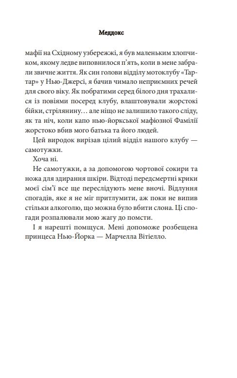 через гріх я воскресаю частина перша Ціна (цена) 278.00грн. | придбати  купити (купить) через гріх я воскресаю частина перша доставка по Украине, купить книгу, детские игрушки, компакт диски 3