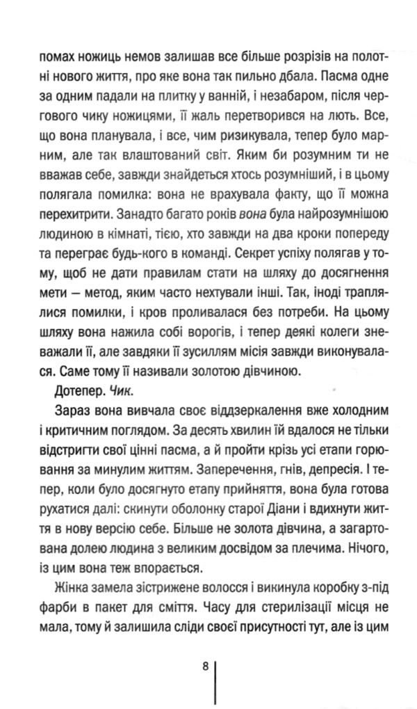 шпигунське узбережжя Ціна (цена) 263.80грн. | придбати  купити (купить) шпигунське узбережжя доставка по Украине, купить книгу, детские игрушки, компакт диски 5