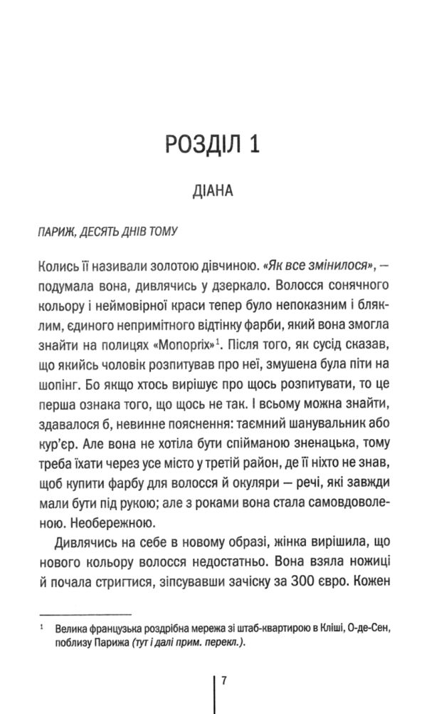 шпигунське узбережжя Ціна (цена) 263.80грн. | придбати  купити (купить) шпигунське узбережжя доставка по Украине, купить книгу, детские игрушки, компакт диски 3