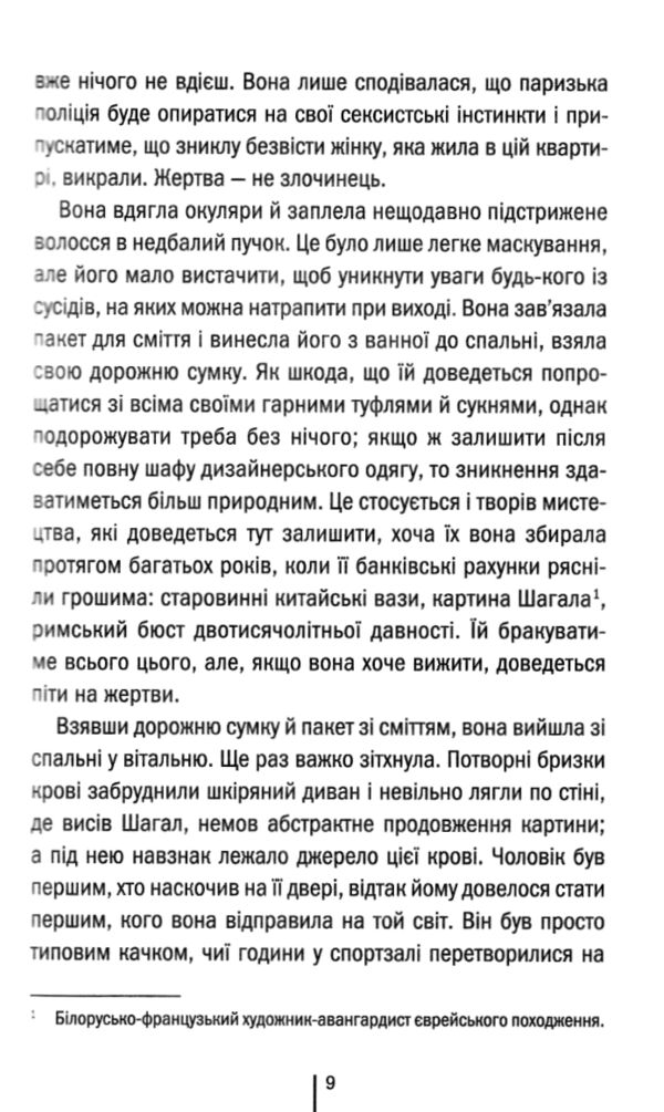 шпигунське узбережжя Ціна (цена) 263.80грн. | придбати  купити (купить) шпигунське узбережжя доставка по Украине, купить книгу, детские игрушки, компакт диски 4