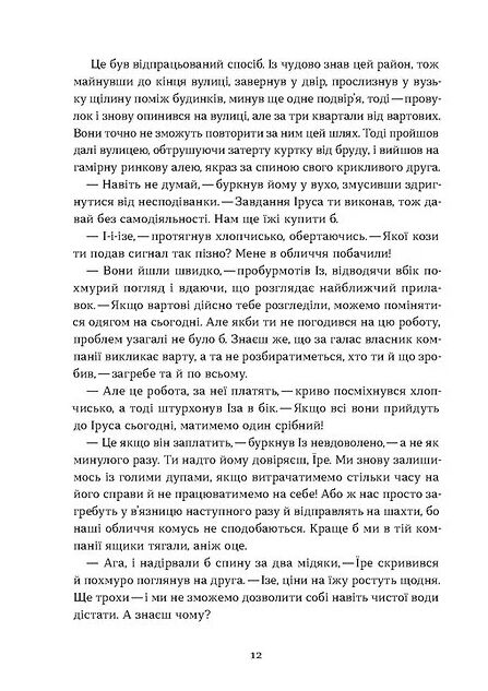Загублений принц Ціна (цена) 365.60грн. | придбати  купити (купить) Загублений принц доставка по Украине, купить книгу, детские игрушки, компакт диски 5