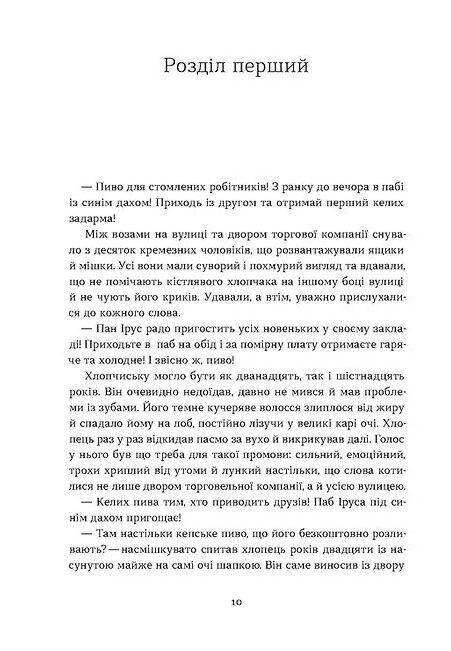 Загублений принц Ціна (цена) 365.60грн. | придбати  купити (купить) Загублений принц доставка по Украине, купить книгу, детские игрушки, компакт диски 3