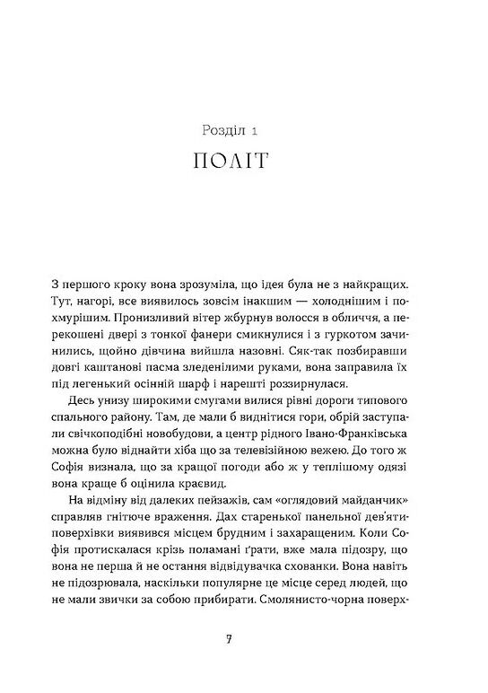 Нещастимці Книга 1 Необрана Ціна (цена) 398.10грн. | придбати  купити (купить) Нещастимці Книга 1 Необрана доставка по Украине, купить книгу, детские игрушки, компакт диски 3