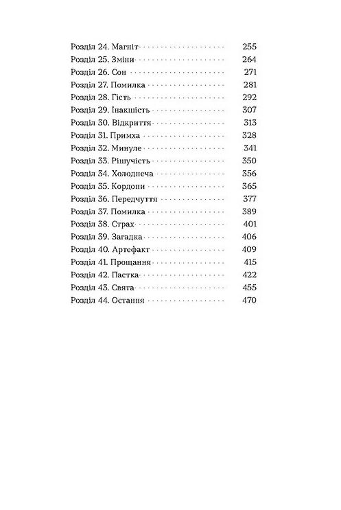 Нещастимці Книга 1 Необрана Ціна (цена) 398.10грн. | придбати  купити (купить) Нещастимці Книга 1 Необрана доставка по Украине, купить книгу, детские игрушки, компакт диски 2