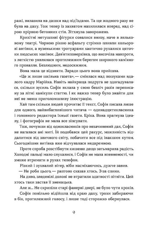 Нещастимці Книга 1 Необрана Ціна (цена) 398.10грн. | придбати  купити (купить) Нещастимці Книга 1 Необрана доставка по Украине, купить книгу, детские игрушки, компакт диски 5