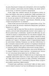 Нещастимці Книга 1 Необрана Ціна (цена) 398.10грн. | придбати  купити (купить) Нещастимці Книга 1 Необрана доставка по Украине, купить книгу, детские игрушки, компакт диски 4