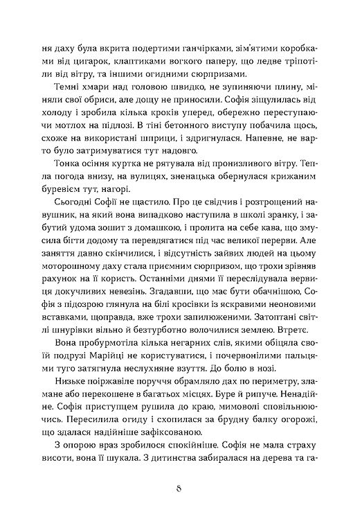 Нещастимці Книга 1 Необрана Ціна (цена) 398.10грн. | придбати  купити (купить) Нещастимці Книга 1 Необрана доставка по Украине, купить книгу, детские игрушки, компакт диски 4