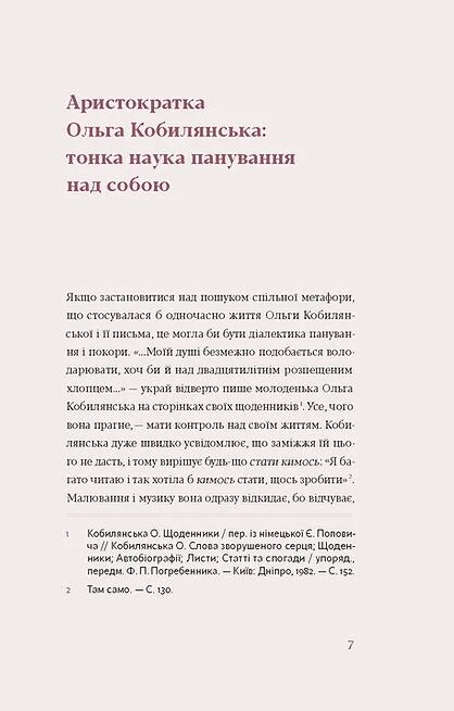 Царівна Подарункова класика Книга 5 Ціна (цена) 550.90грн. | придбати  купити (купить) Царівна Подарункова класика Книга 5 доставка по Украине, купить книгу, детские игрушки, компакт диски 2