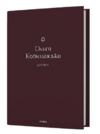 Царівна Подарункова класика Книга 5 Ціна (цена) 550.90грн. | придбати  купити (купить) Царівна Подарункова класика Книга 5 доставка по Украине, купить книгу, детские игрушки, компакт диски 0