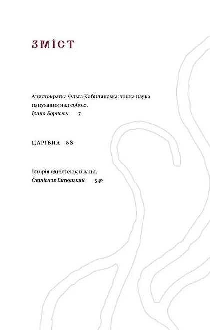 Царівна Подарункова класика Книга 5 Ціна (цена) 550.90грн. | придбати  купити (купить) Царівна Подарункова класика Книга 5 доставка по Украине, купить книгу, детские игрушки, компакт диски 1