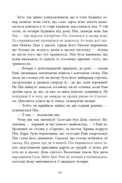 Хороша дівчинка, зіпсована кров книга Ціна (цена) 410.00грн. | придбати  купити (купить) Хороша дівчинка, зіпсована кров книга доставка по Украине, купить книгу, детские игрушки, компакт диски 4