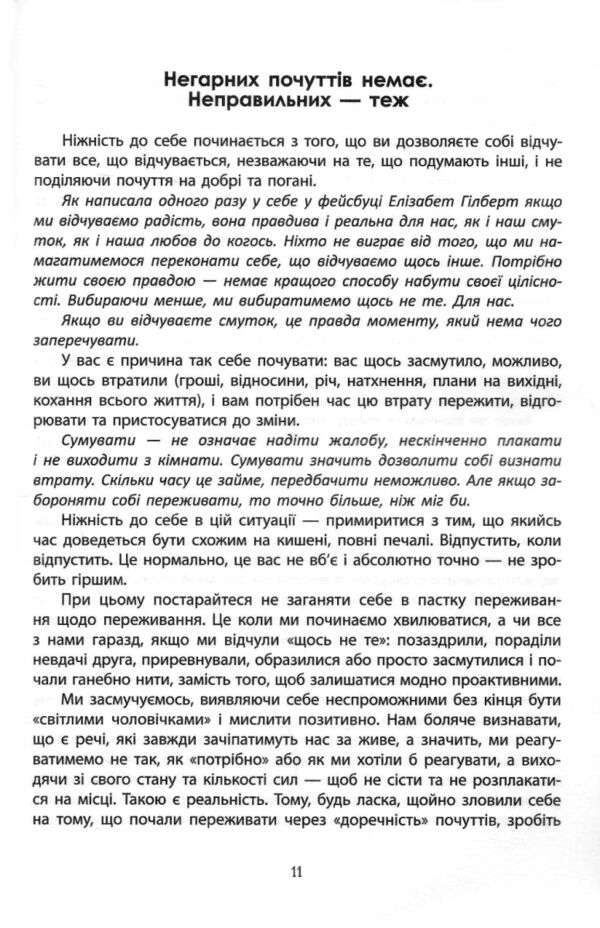 До себе ніжно Ціна (цена) 127.50грн. | придбати  купити (купить) До себе ніжно доставка по Украине, купить книгу, детские игрушки, компакт диски 2