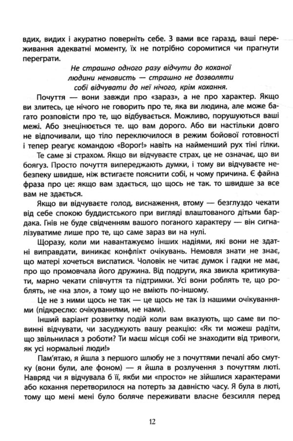До себе ніжно Ціна (цена) 127.50грн. | придбати  купити (купить) До себе ніжно доставка по Украине, купить книгу, детские игрушки, компакт диски 3