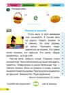 Швидкочитайлик 1 клас Тренувальник Ціна (цена) 40.00грн. | придбати купити (купить) Швидкочитайлик 1 клас Тренувальник доставка по Украине, купить книгу, детские игрушки, компакт диски 2 Швидкочитайлик 1 клас Тренувальник Ціна (цена) 40.00грн. | придбати купити (купить) Швидкочитайлик 1 клас Тренувальник доставка по Украине, купить книгу, детские игрушки, компакт диски 2
