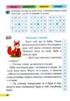 Швидкочитайлик 1 клас Тренувальник Ціна (цена) 40.00грн. | придбати купити (купить) Швидкочитайлик 1 клас Тренувальник доставка по Украине, купить книгу, детские игрушки, компакт диски 4 Швидкочитайлик 1 клас Тренувальник Ціна (цена) 40.00грн. | придбати купити (купить) Швидкочитайлик 1 клас Тренувальник доставка по Украине, купить книгу, детские игрушки, компакт диски 4