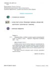 Швидкочитайлик 2 клас Тренувальник РОЗПРОДАЖ Ціна (цена) 38.00грн. | придбати  купити (купить) Швидкочитайлик 2 клас Тренувальник РОЗПРОДАЖ доставка по Украине, купить книгу, детские игрушки, компакт диски 1