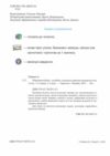 Швидкочитайлик 2 клас Тренувальник Ціна (цена) 52.00грн. | придбати  купити (купить) Швидкочитайлик 2 клас Тренувальник доставка по Украине, купить книгу, детские игрушки, компакт диски 1