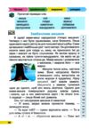 Швидкочитайлик 2 клас Тренувальник РОЗПРОДАЖ Ціна (цена) 38.00грн. | придбати  купити (купить) Швидкочитайлик 2 клас Тренувальник РОЗПРОДАЖ доставка по Украине, купить книгу, детские игрушки, компакт диски 5