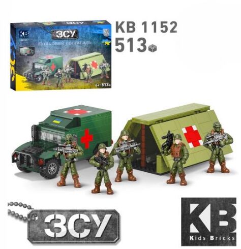 Конструктор військовий польовий госпіталь 513 деталей KB 1152 Ціна (цена) 618.80грн. | придбати  купити (купить) Конструктор військовий польовий госпіталь 513 деталей KB 1152 доставка по Украине, купить книгу, детские игрушки, компакт диски 0
