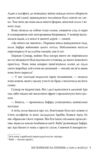 Ми полюємо на пломінь Ціна (цена) 592.46грн. | придбати  купити (купить) Ми полюємо на пломінь доставка по Украине, купить книгу, детские игрушки, компакт диски 6