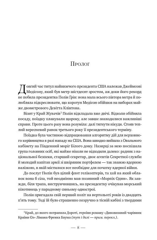 Стовпи землі Книга 1 Ціна (цена) 592.46грн. | придбати  купити (купить) Стовпи землі Книга 1 доставка по Украине, купить книгу, детские игрушки, компакт диски 2