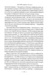 Стовпи землі Книга 1 Ціна (цена) 592.46грн. | придбати  купити (купить) Стовпи землі Книга 1 доставка по Украине, купить книгу, детские игрушки, компакт диски 7