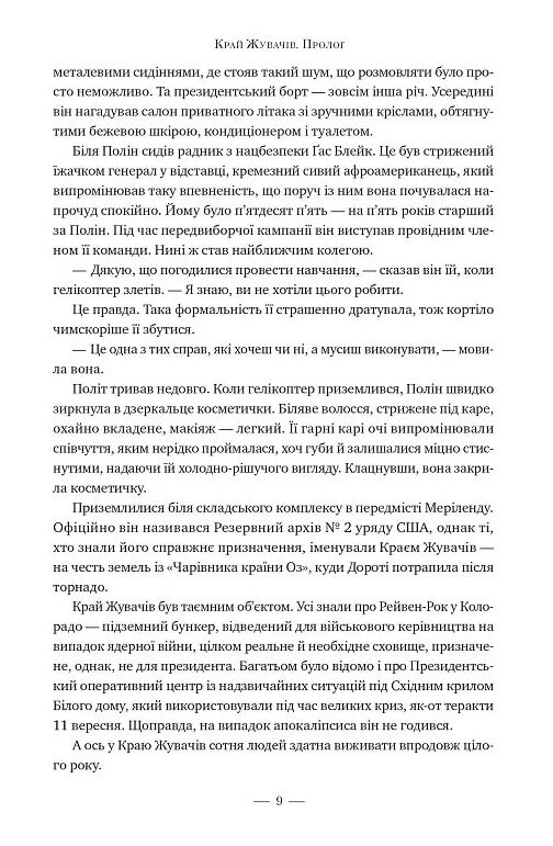 Стовпи землі Книга 1 Ціна (цена) 592.46грн. | придбати  купити (купить) Стовпи землі Книга 1 доставка по Украине, купить книгу, детские игрушки, компакт диски 3
