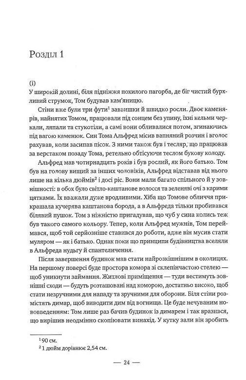 Стовпи землі Книга 1 Ціна (цена) 592.46грн. | придбати  купити (купить) Стовпи землі Книга 1 доставка по Украине, купить книгу, детские игрушки, компакт диски 6