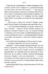 Шукачі мушель Ціна (цена) 592.46грн. | придбати купити (купить) Шукачі мушель доставка по Украине, купить книгу, детские игрушки, компакт диски 7 Шукачі мушель Ціна (цена) 592.46грн. | придбати купити (купить) Шукачі мушель доставка по Украине, купить книгу, детские игрушки, компакт диски 7