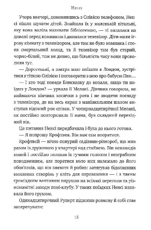 Шукачі мушель Ціна (цена) 592.46грн. | придбати  купити (купить) Шукачі мушель доставка по Украине, купить книгу, детские игрушки, компакт диски 7