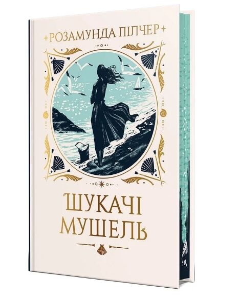 Шукачі мушель Ціна (цена) 592.46грн. | придбати  купити (купить) Шукачі мушель доставка по Украине, купить книгу, детские игрушки, компакт диски 1
