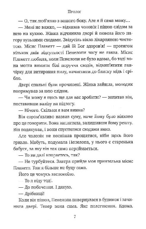 Шукачі мушель Ціна (цена) 592.46грн. | придбати  купити (купить) Шукачі мушель доставка по Украине, купить книгу, детские игрушки, компакт диски 5
