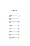 Шукачі мушель Ціна (цена) 592.46грн. | придбати купити (купить) Шукачі мушель доставка по Украине, купить книгу, детские игрушки, компакт диски 2 Шукачі мушель Ціна (цена) 592.46грн. | придбати купити (купить) Шукачі мушель доставка по Украине, купить книгу, детские игрушки, компакт диски 2