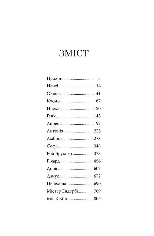 Шукачі мушель Ціна (цена) 592.46грн. | придбати  купити (купить) Шукачі мушель доставка по Украине, купить книгу, детские игрушки, компакт диски 2