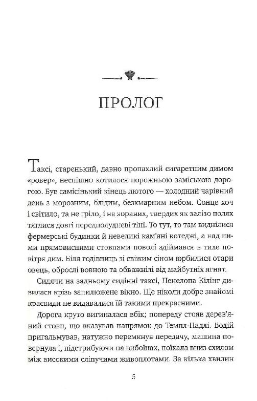 Шукачі мушель Ціна (цена) 592.46грн. | придбати  купити (купить) Шукачі мушель доставка по Украине, купить книгу, детские игрушки, компакт диски 3