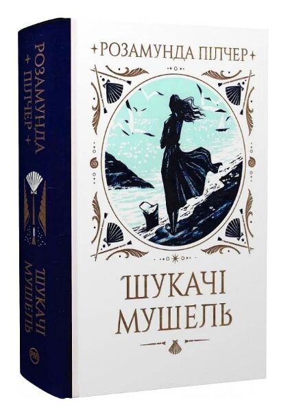 Шукачі мушель Ціна (цена) 592.46грн. | придбати  купити (купить) Шукачі мушель доставка по Украине, купить книгу, детские игрушки, компакт диски 0