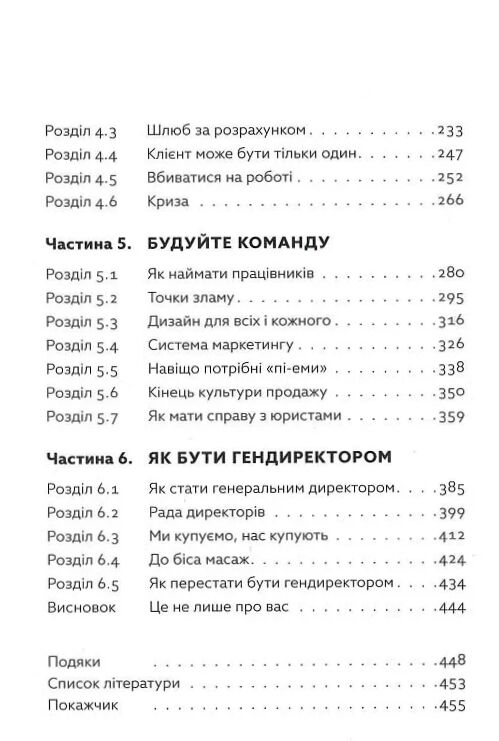 Будуйте Нетиповий посібник для створення значущих речей Ціна (цена) 379.00грн. | придбати  купити (купить) Будуйте Нетиповий посібник для створення значущих речей доставка по Украине, купить книгу, детские игрушки, компакт диски 2