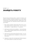 Будуйте Нетиповий посібник для створення значущих речей Ціна (цена) 379.00грн. | придбати  купити (купить) Будуйте Нетиповий посібник для створення значущих речей доставка по Украине, купить книгу, детские игрушки, компакт диски 7