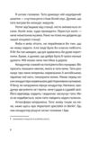 Ноги в руки і гайда! Ціна (цена) 137.80грн. | придбати  купити (купить) Ноги в руки і гайда! доставка по Украине, купить книгу, детские игрушки, компакт диски 4