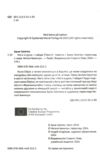 Ноги в руки і гайда! Ціна (цена) 137.80грн. | придбати  купити (купить) Ноги в руки і гайда! доставка по Украине, купить книгу, детские игрушки, компакт диски 1