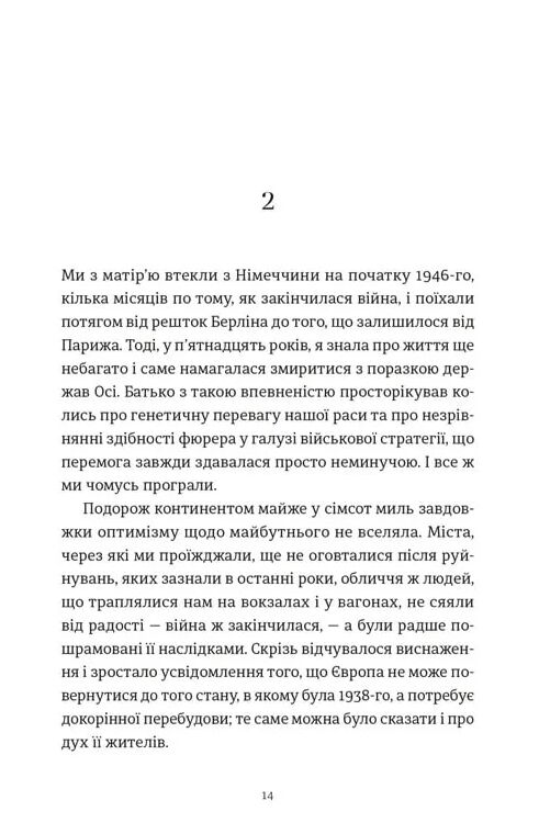 Усі ті розбиті місця Ціна (цена) 314.00грн. | придбати  купити (купить) Усі ті розбиті місця доставка по Украине, купить книгу, детские игрушки, компакт диски 2