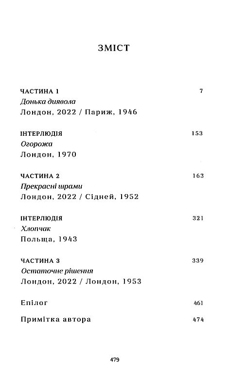 Усі ті розбиті місця Ціна (цена) 314.00грн. | придбати  купити (купить) Усі ті розбиті місця доставка по Украине, купить книгу, детские игрушки, компакт диски 1