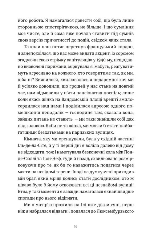 Усі ті розбиті місця Ціна (цена) 314.00грн. | придбати  купити (купить) Усі ті розбиті місця доставка по Украине, купить книгу, детские игрушки, компакт диски 4