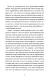 Усі ті розбиті місця Ціна (цена) 314.00грн. | придбати  купити (купить) Усі ті розбиті місця доставка по Украине, купить книгу, детские игрушки, компакт диски 3