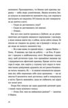 Хтось кому ти довіряєш Ціна (цена) 244.00грн. | придбати  купити (купить) Хтось кому ти довіряєш доставка по Украине, купить книгу, детские игрушки, компакт диски 4