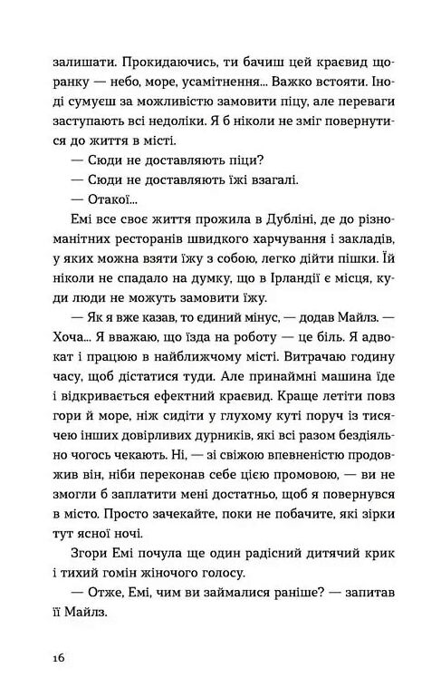 Хтось кому ти довіряєш Ціна (цена) 244.00грн. | придбати  купити (купить) Хтось кому ти довіряєш доставка по Украине, купить книгу, детские игрушки, компакт диски 4