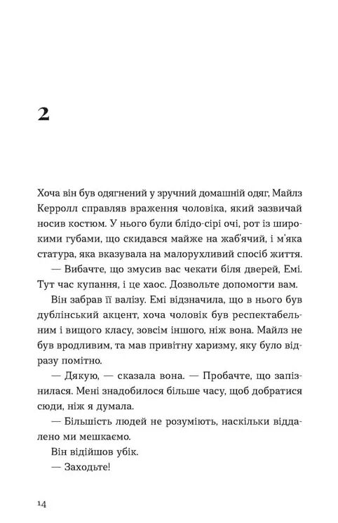 Хтось кому ти довіряєш Ціна (цена) 244.00грн. | придбати  купити (купить) Хтось кому ти довіряєш доставка по Украине, купить книгу, детские игрушки, компакт диски 2